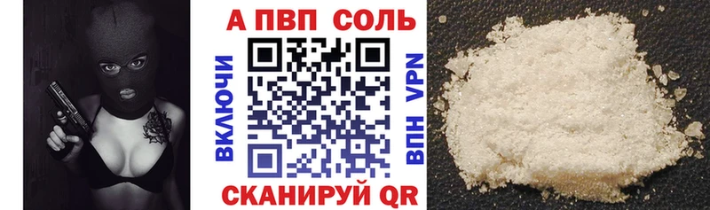 Купить  Лагань  A-PVP VHQ 