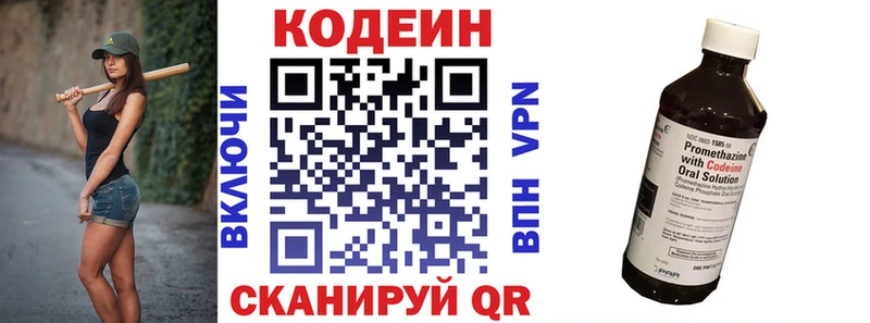 Codein Purple Drank Лагань