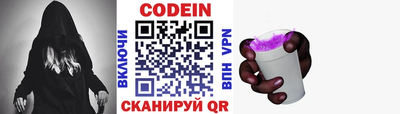 Купить где  Лагань  Кодеин напиток Lean (лин) 