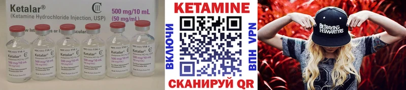 Кетамин ketamine Лагань