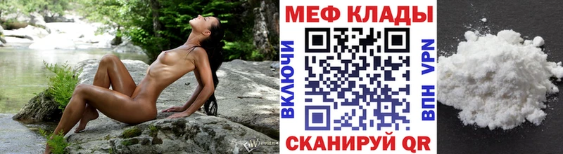 Мефедрон кристаллы  Лагань 