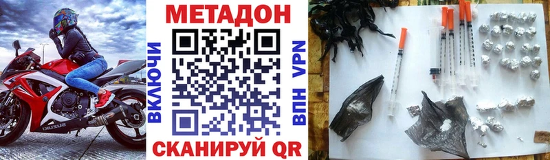 Метадон VHQ  Купить где  Лагань 