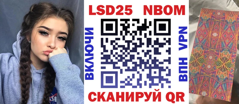 Купить  Лагань  Марки N-bome 1,8мг 